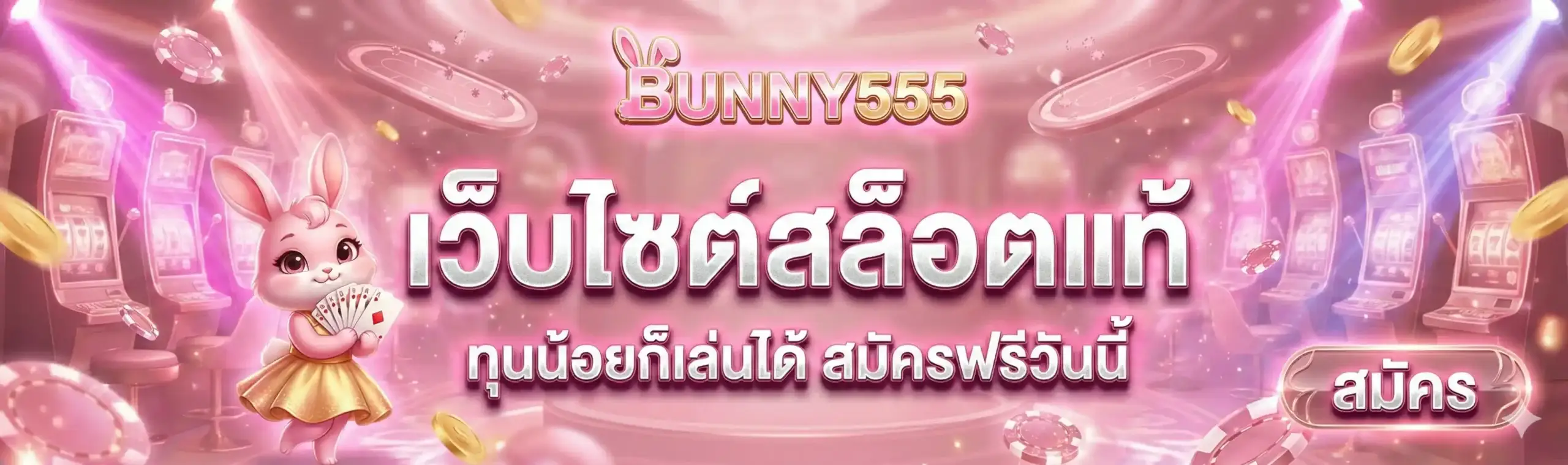 BUNNY555